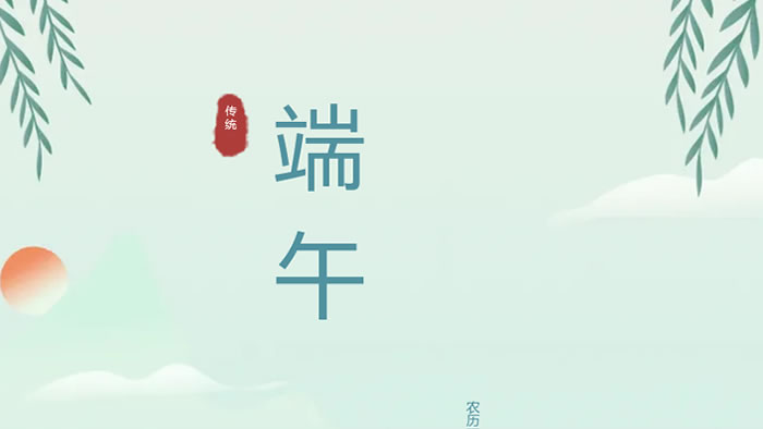 端午安康 | 華凱與您共慶佳節！